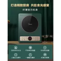 美的新款电磁炉套装家用炒菜锅一体小型智能大功率节能电池炉正品