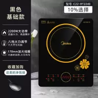 美的电磁炉家用多功能大火力爆炒匀火轻薄一体防水节能炒菜火锅 基础款C22-RT2240T黑色