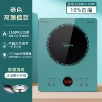 美的电磁炉家用多功能大火力爆炒匀火轻薄一体防水节能炒菜火锅 绿色-大火力彩板CL22M1-705V