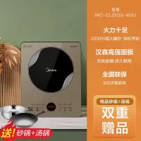 美的电磁炉家用大火力多功能节能大功率一体炒菜灶防水电陶炉套装 403J
