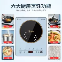 美的电磁炉家用火锅智能炒菜一体多功能大功率全自动小型宿舍套装