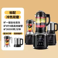美的破壁机家用多功能料理机非款全自动豆浆机官方旗舰店正品 黑色-三杯款(配研磨杯,冷打杯)