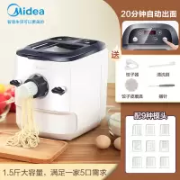 美的面条机家用全自动智能电动饺子皮揉面一体机多功能和面压面机