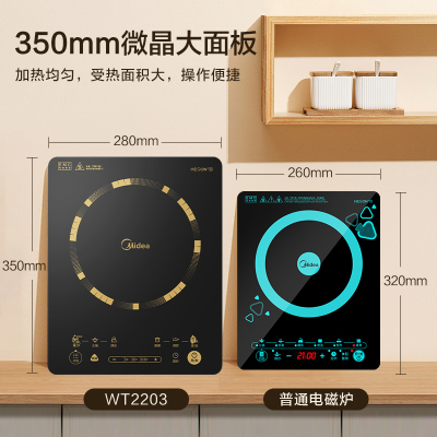 美的(Midea)电磁炉 滑控调节 火锅炉 电磁灶 大功率 智能断电C22-WT2203[赠汤锅炒锅] [薄 机 身]双