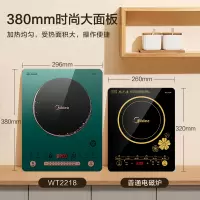 美的(Midea)电磁炉滑控调节火锅炉 2200W大火力微晶面板一键爆炒 智能定时 WH2202 [大面板I赠双锅]加大