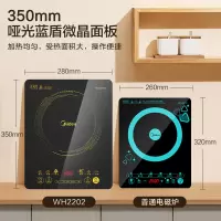 美的(Midea)电磁炉滑控调节火锅炉 2200W大火力微晶面板一键爆炒 智能定时 WH2202 [大面板I赠双锅]火力