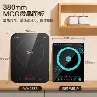 美的(Midea)电磁炉滑控调节火锅炉 2200W大火力微晶面板一键爆炒 智能定时 WH2202 [大面板I赠双锅]支持