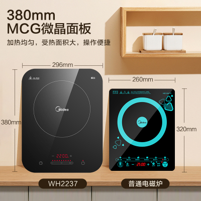 美的(Midea)电磁炉滑控调节火锅炉 2200W大火力微晶面板一键爆炒 智能定时 WH2202 [大面板I赠双锅]支持