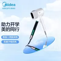 美的(Midea)高速吹风机家用 千万负离子高风压速干护发 智能恒温电吹风 自清洁风机 THE7系列MB-AK0201