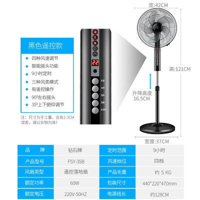 钻石牌(DIAMOND)落地扇家用电风扇办公室遥控机械风扇大风量 四档调速五叶耐用实惠价老品牌学生宿舍厂房 升级版大电机