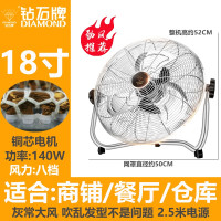 钻石牌电风扇趴地扇工业落地扇大风力餐厅强力扇铜线坐爬地扇商用耐用实惠价老品牌学生宿舍厂房 18寸八档+三插(工地/仓库)