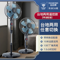 钻石牌电风扇家用落地宿舍遥控台式立式遥控摇头餐厅大电扇耐用实惠价老品牌学生宿舍厂房 遥控款台地两用[带适配器]