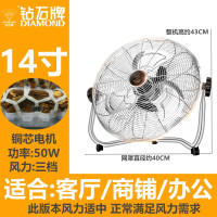 钻石牌电风扇趴地扇工业落地扇大风力餐厅强力扇铜线坐爬地扇商用耐用实惠价老品牌学生宿舍厂房 14寸三档+二插(适合饭厅/房
