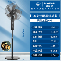 钻石牌电风扇大功率落地扇18寸工业大风力台式家用强力立式电扇耐用实惠价老品牌学生宿舍厂房 20英寸飓风机械款[铜芯加强P