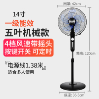 钻石牌电风扇家用机械宿舍摇头电扇14寸立式定时遥控台落地扇耐用实惠价老品牌学生宿舍厂房 一级能效(店长推荐)