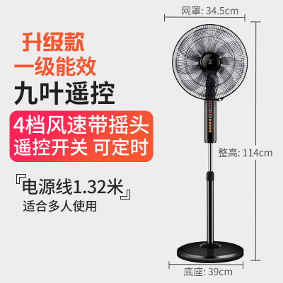 钻石牌电风扇家用机械宿舍摇头电扇14寸立式定时遥控台落地扇耐用实惠价老品牌学生宿舍厂房 九叶遥控