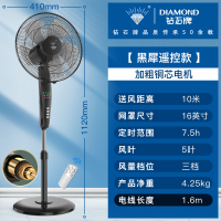 钻石牌电风扇落地扇家用台立式遥控扇宿舍摇头工业强力大风力耐用实惠价老品牌学生宿舍厂房 黑犀遥控款[加粗铜芯电机]