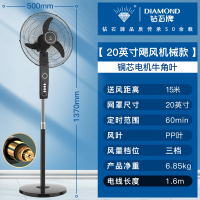 钻石牌电风扇大功率落地扇18寸工业大风力台式家用强力立式电扇耐用实惠价老品牌学生宿舍厂房 20英寸飓风机械款[铜芯电机牛