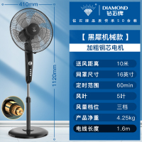 钻石牌电风扇落地扇家用台立式遥控扇宿舍摇头工业强力大风力耐用实惠价老品牌学生宿舍厂房 黑犀机械款[加粗铜芯电机]