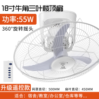 钻石牌吸顶扇16寸18寸楼顶扇客厅家用吊顶风扇学校工程摇头电风扇耐用实惠价老品牌学生宿舍厂房 纯铜芯18寸胶叶[摇控款]