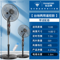 钻石牌电风扇落地扇家用台立式遥控扇宿舍摇头工业强力大风力耐用实惠价老品牌学生宿舍厂房 台地两用遥控款[带适配器]