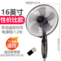 钻石牌电风扇落地扇家用立式台式遥控宿舍摇头工业电扇大风力耐用实惠价老品牌学生宿舍厂房 F16五叶遥控-性价比款/推荐