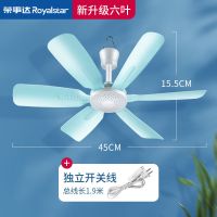 荣事达小吊扇轻音电风扇迷你床上家用学生宿舍微风小型蚊帐大风力工厂宿舍大风量实惠价 六叶标配