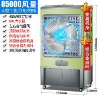 荣事达冷风扇加水空调扇制冷家用冷气扇移动工业超强风冷风机商用工厂宿舍大风量实惠价 工业 自动加水款 铝合金扇叶 金属加大