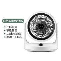 扬子空气循环风扇家用轻音学生办公桌台式涡轮对流增压台扇电扇耐用实惠价老品牌学生宿舍厂房 白色花篮款【无摇头】