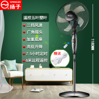 扬子电风扇落地扇家用立式台式遥控扇宿舍摇头工业电扇大风力耐用实惠价老品牌学生宿舍厂房 扬子-落地遥控(五叶塑叶)+3