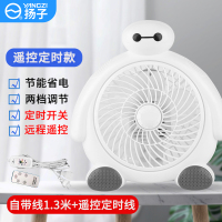 扬子电风扇迷你学生宿舍床上小型便携办公室电扇床头台式夹扇耐用实惠价老品牌学生宿舍厂房 大白[3米遥控定时线款]