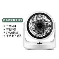 扬子空气循环扇遥控定时台式电风扇落地家用立式涡轮对流风扇耐用实惠价老品牌学生宿舍厂房 白色花篮款+3米延长线[无摇头