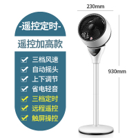 扬子空气循环扇家用涡轮增压对流台式立式遥控落地电风扇摇头电扇耐用实惠价老品牌学生宿舍厂房 遥控加高款