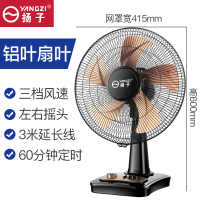 扬子冷风台式家用大台扇摇头轻音学生电扇落地风扇定时转页扇耐用实惠价老品牌学生宿舍厂房 16寸台扇铝叶[3米线]