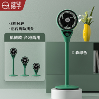 扬子空气循环扇家用电风扇落地扇台立式摇头风扇涡轮对流电扇耐用实惠价老品牌学生宿舍厂房 森绿色-机械款