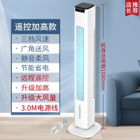 扬子塔式空调扇制冷风扇单冷风机水冷气风扇加湿小型家用宿舍移动耐用实惠价老品牌学生宿舍厂房 遥控加高款+3米电源线