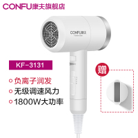 康夫电吹风机负离子大功率冷热风家用理发店发廊专用护发风筒家用宿舍便捷小巧 白色