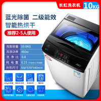 长虹全自动洗衣机大容量型家用商用洗毛毯被子窗帘家用宿舍大容量自动洗脱一体 蓝光+热烘干