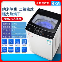 长虹全自动洗衣机大容量型家用商用洗毛毯被子窗帘家用宿舍大容量自动洗脱一体蓝光+热烘干
