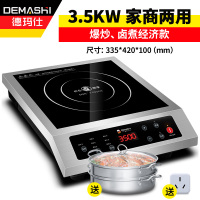 德玛仕商用电磁炉大功率工业电磁灶商业饭店用家用炒菜平面饭店厨房大火力 A款-3500W不锈钢爆炒+双层蒸锅-BT-350