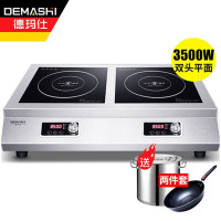 德玛仕 DEMASHI 大功率商用电磁炉商业电磁灶平面爆炒全不锈钢电池炉 5000W加厚不锈钢饭店厨房大火力 [双头平面