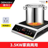 德玛仕电磁炉商用火锅炒菜家用大功率商业电池炉饭店电磁灶饭店厨房大火力 3500W猛火闷炖+汤桶-CM1