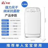 长虹小型洗鞋洗衣机全自动 宿舍波轮风干小容量洗脱一体家用宿舍大容量自动洗脱一体 强力风干 小米白