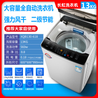 长虹全自动洗衣机大容量型家用商用洗毛毯被子窗帘家用宿舍大容量自动洗脱一体 纳米+风干
