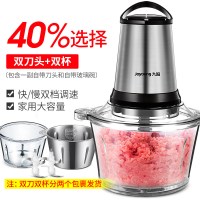 九阳绞肉机家用电动不锈钢小型打馅碎菜搅拌机料理机多功能搅肉机搅拌 银色(双刀双杯).
