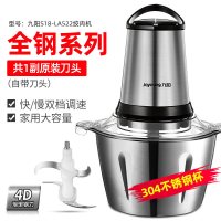 九阳绞肉机家用电动不锈钢小型打馅碎菜搅拌机料理机多功能搅肉机搅拌 银色(不锈钢杯单刀)