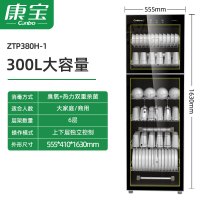 康宝消毒/保洁柜家用立式厨房商用饭店餐具大容量碗筷柜企业价团购精美设计 黑色 其他