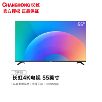 长虹电视 55英寸 超薄全面屏 4K超高清 HDR 平板液晶电视机 支持无线投屏 企业价团购精美设计 55P6S 轻薄窄