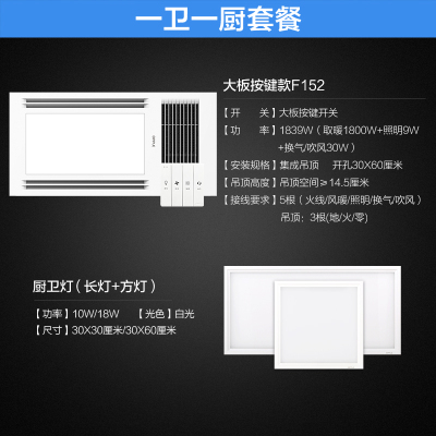 欧普照明多功能智能风暖浴霸灯三合一嵌入式集成吊顶卫生间暖风机企业价团购精美设计 B款浴霸+长灯+方灯