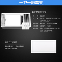 欧普照明多功能智能风暖浴霸灯三合一嵌入式集成吊顶卫生间暖风机企业价团购精美设计 C款浴霸+长灯